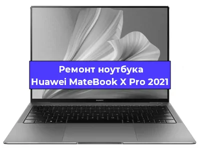 Апгрейд ноутбука Huawei MateBook X Pro 2021 в Краснодаре
